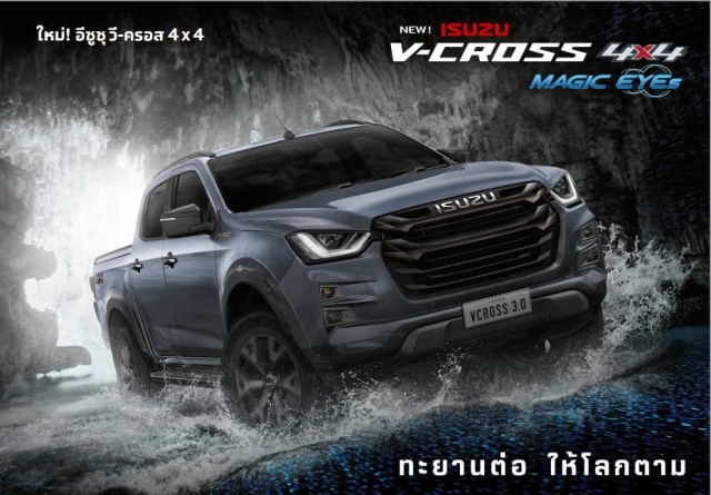 ISUZU D-MAX V-CROSS 4 DOOR