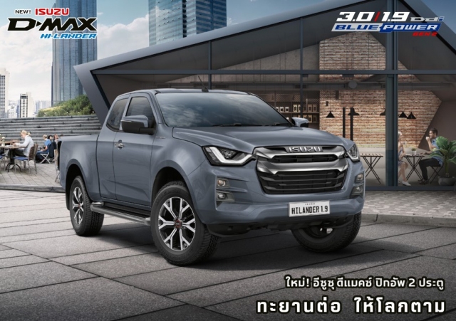 ISUZU D-MAX HI-LANDER