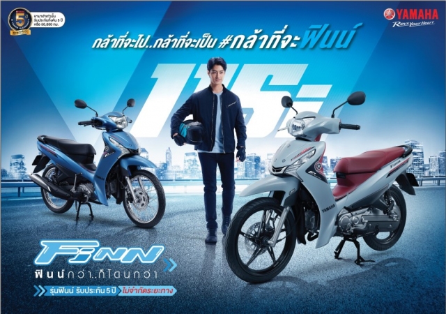 YAMAHA FINN 