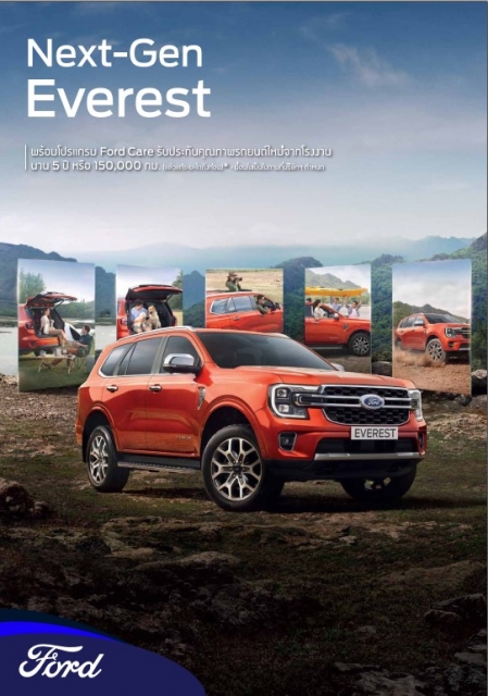 FORD EVEREST