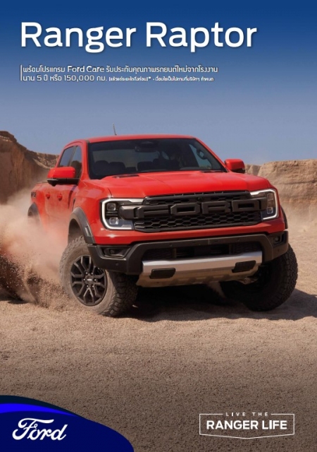 FORD RANGER RAPTOR
