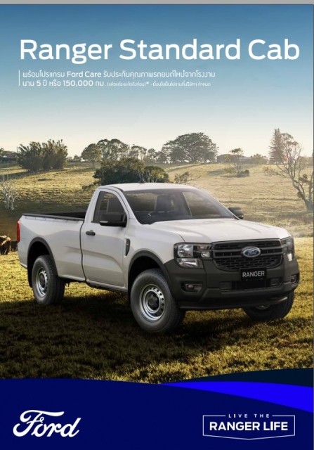 FORD RANGER STANDARD CAB
