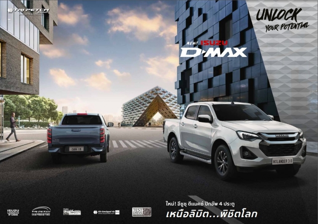 ISUZU D-MAX CAB 4