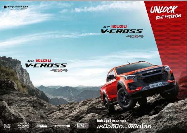 ISUZU D-MAX V-CROSS 4 DOOR