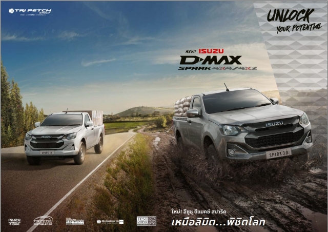 ISUZU D-MAX SPARK