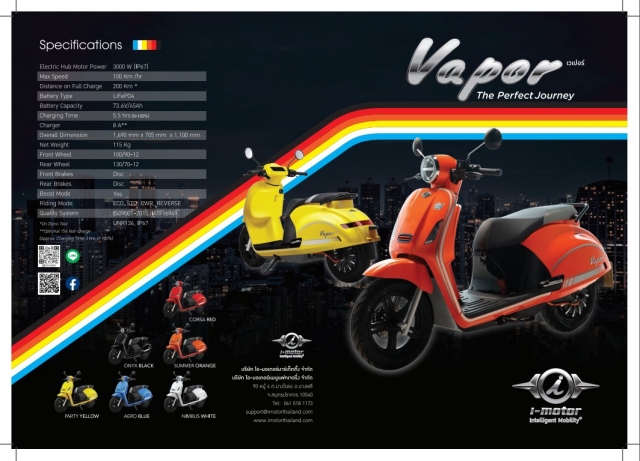 I-MOTOR VAPOR