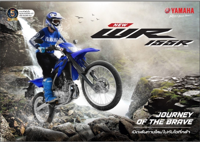 YAMAHA WR 155R