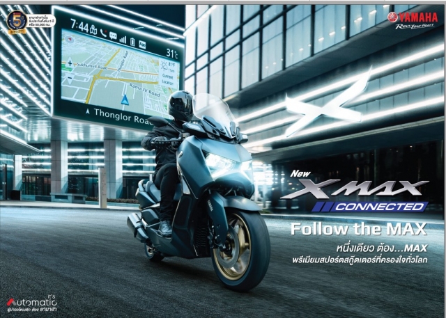 YAMAHA XMAX