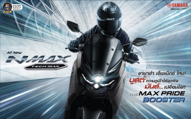 YAMAHA NMAX