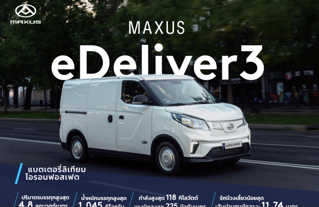 MAXUS