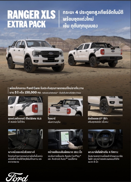 FORD RANGER STANDARD CAB