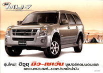 ISUZU Mu-7 Primo