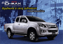 ISUZU D-Max 2dr