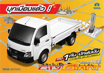 TATA City Giant