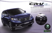 HONDA CR-V