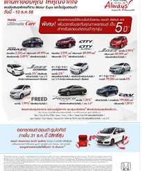 HONDA Campaign 2013