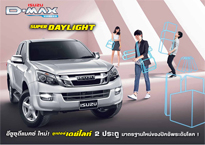 ISUZU D-Max Super Daylight