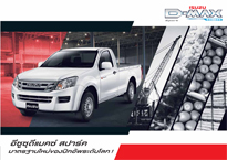 ISUZU D-Max Spark