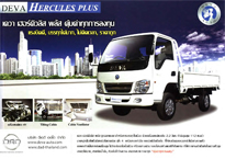 DEVA Hercules Plus