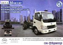 DEVA Mercury