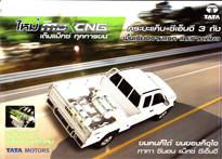 TATA Max CNG