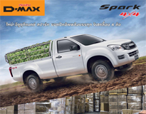 ISUZU Spark
