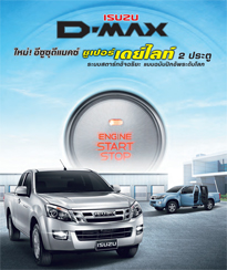 ISUZU 2 Doors