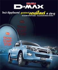 ISUZU 4 Doors