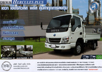 DEVA HERCULES PLUS