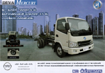 DEVA MERCURY