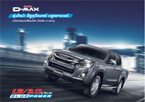 ISUZU D-MAX 4dr