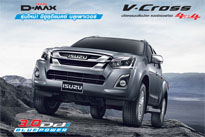 ISUZU D-MAX  V-Cross
