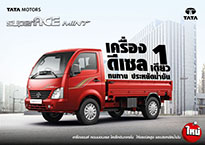 TATA Super Ace Mint 2016