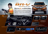 HONDA BR-V (1)